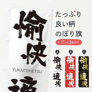 �y�l�R�|�X����360�z �̂ڂ�� �����K�x�̂ڂ� 2RE6 �䂩���Ă����� YUKAITEKIETSU �l���n�� ���� �O�b�Y�v�� �y������ł��܂�+1017�~�z