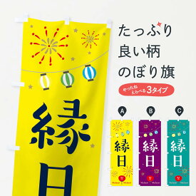 楽天市場 夏祭り ポスター 素材の通販