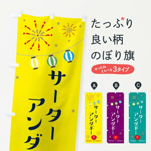 ylR|X360z ̂ڂ T[^[A_M[̂ڂ 2RF0  IX  䂨َq ObYv ył܂+1017~z