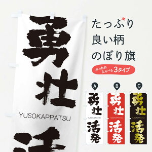 ylR|X360z ̂ڂ Eŝڂ 2R5W 䂤ς YUSOKAPPATSU ln  ObYv ył܂+1017~z