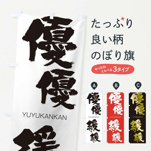 ylR|X360z ̂ڂ DDɊɂ̂ڂ 2R5P 䂤䂤񂩂 YUYUKANKAN ln  ObYv ył܂+1017~z