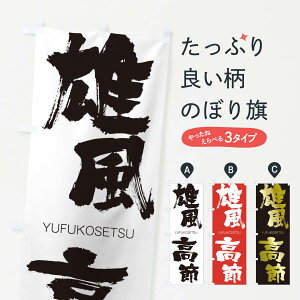 ylR|X360z ̂ڂ Y߂̂ڂ 2R5R 䂤ӂ YUFUKOSETSU ln  ObYv ył܂+1017~z