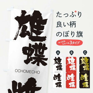 ylR|X360z ̂ڂ Ŷڂ 2R5S 傤߂傤 OCHOMECHO ln  ObYv ył܂+1017~z