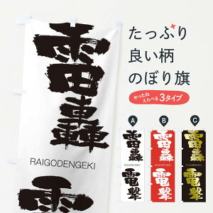 おもちゃ 轟雷 おもちゃの人気商品 通販 価格比較 価格 Com