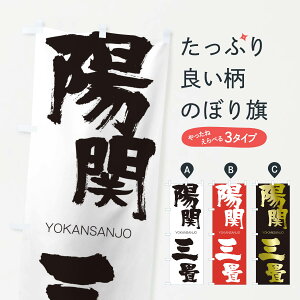 ylR|X360z ̂ڂ z֎Ôڂ 2RXF 悤񂳂񂶂傤 YOKANSANJO ln  ObYv ył܂+1017~z