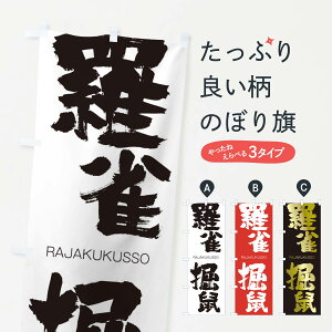ylR|X360z ̂ڂ @l̂ڂ 2RJH 炶Ⴍ RAJAKUKUSSO ln  ObYv