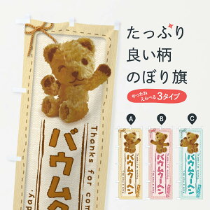 ylR|X360z ̂ڂ oEN[w^킢E܁Eʂ݂̂ڂ 2R98 XC[c ObYv ył܂+1017~z