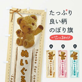 楽天市場 くま フィギュアの通販