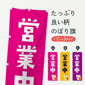 楽天市場 いらっしゃいませ 営業中の通販