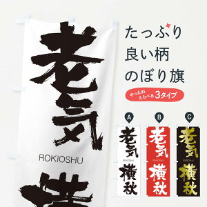 �y�l�R�|�X����360�z �̂ڂ�� �V�C���H�̂ڂ� 2XE5 �낤���������イ ROKIOSHU �l���n�� ���� �O�b�Y�v�� �y������ł��܂�+1017�~�z