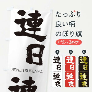 ylR|X360z ̂ڂ AÂڂ 2X00 񂶂 RENJITSURENYA ln  ObYv