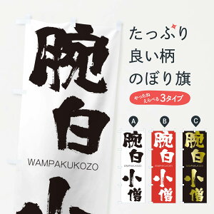 �y�l�R�|�X����360�z �̂ڂ�� �r�����m�̂ڂ� 2X0A ���ς������� WAMPAKUKOZO �l���n�� ���� �O�b�Y�v�� �y������ł��܂�+1017�~�z