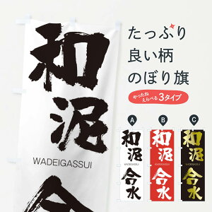 �y�l�R�|�X����360�z �̂ڂ�� �a�D�����̂ڂ� 2XTF ��ł��������� WADEIGASSUI �l���n�� ���� �O�b�Y�v�� �y������ł��܂�+1017�~�z