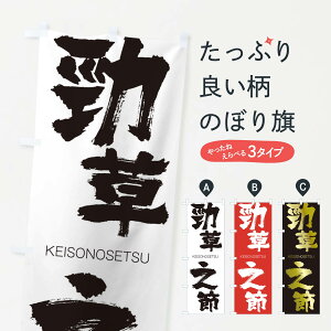 �y�l�R�|�X����360�z �̂ڂ�� �����V�߂̂ڂ� 2XTH ���������̂��� KEISONOSETSU �l���n�� ���� �O�b�Y�v�� �y������ł��܂�+1017�~�z