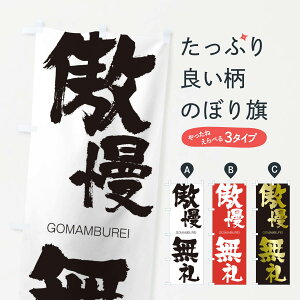 ylR|X360z ̂ڂ ̂ڂ 2XTU ܂Ԃꂢ GOMAMBUREI ln  ObYv