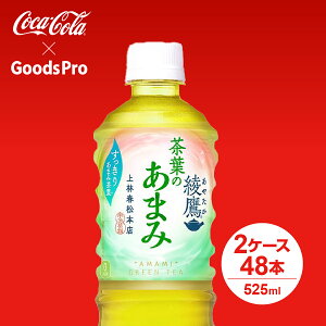  t̂܂ PET 525ml 2P[X 48{