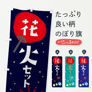パーティー イベント用品 花火セットの人気商品 通販 価格比較 価格 Com パーティー イベント用品 花火セットの人気商品 通販 価格比較 価格 Com