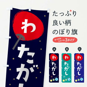 ylR|X360z ̂ڂ 킽̂ڂ EAN1 킽߁E킽 ObYv ył܂+1017~z