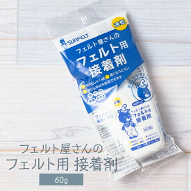 フェルト屋さんのフェルト用接着剤 グッズプロ