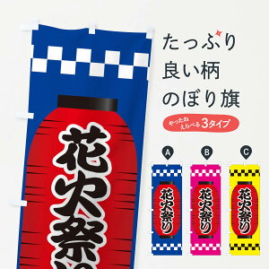 花火 ホビーの人気商品 通販 価格比較 価格 Com