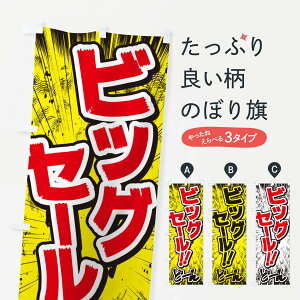 ylR|X360z ̂ڂ rbOZ[^ER~bNE`V̂ڂ E3N4 ObYv ObYv ył܂+1017~z