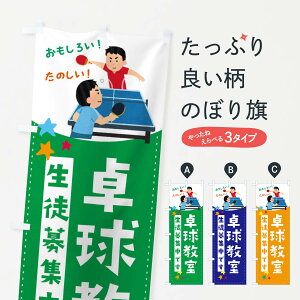 卓球 おしゃれの人気商品 通販 価格比較 価格 Com