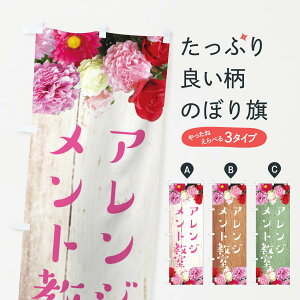 花 のぼり パーティー イベント用品の人気商品 通販 価格比較 価格 Com