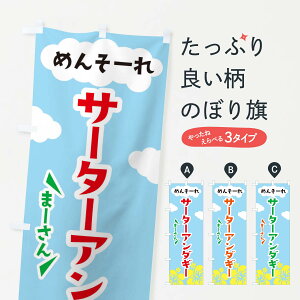 ylR|X360z ̂ڂ T[^[A_M[̂ڂ EFA0 䂨َq ObYv ył܂+1017~z