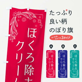 楽天市場 クリーム ほくろ除去の通販