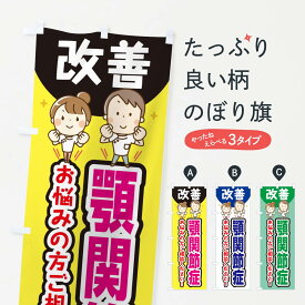 楽天市場 顎関節症 マッサージの通販