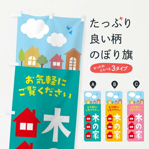 ylR|X360z ̂ڂ ؂̉Ƃ̂ڂ E43P ZW Z ObYv ył܂+1017~z