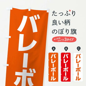 バレーボール 名入れ ホビーの人気商品 通販 価格比較 価格 Com バレーボール 名入れ ホビーの人気商品 通販 価格比較 価格 Com