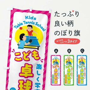 卓球 おしゃれの人気商品 通販 価格比較 価格 Com
