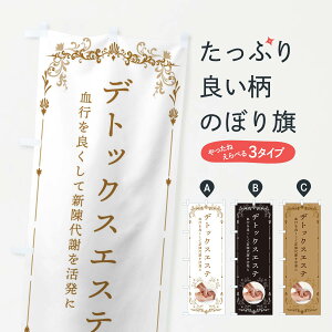�y�l�R�|�X����360�z �̂ڂ�� �f�g�b�N�X�G�X�e�̂ڂ� E08R �G�X�e�T���� �O�b�Y�v�� �y������ł��܂�+1017�~�z