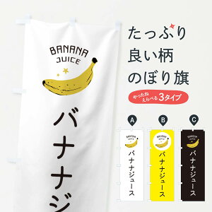 バナナ ジュース おもちゃの人気商品 通販 価格比較 価格 Com