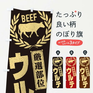 牛肉 ウルテの人気商品 通販 価格比較 価格 Com