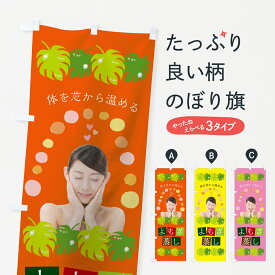 楽天市場 よもぎ蒸し 妊活の通販