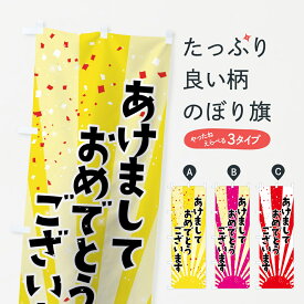 楽天市場 明けましておめでとう 画像の通販