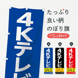 �y�l�R�|�X����360�z �̂ڂ�� 4K�e���r�Z�[���̂ڂ� 7JF4 �O�b�Y�v�� �y������ł��܂�+1017�~�z