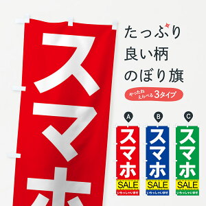 �y�l�R�|�X����360�z �̂ڂ�� �X�}�z�Z�[���̂ڂ� 7JF1 �X�}�z�̔� �O�b�Y�v��