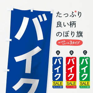 ylR|X360z ̂ڂ oCNZ[̂ڂ 7C5E oCN̔ ObYv ył܂+1017~z