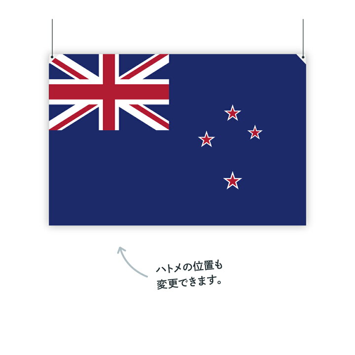 楽天市場 ニュージーランド 国旗 W75cm H50cm グッズプロ