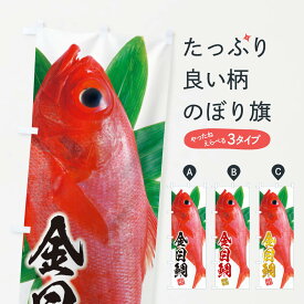 楽天市場 目鯛 メダイの通販