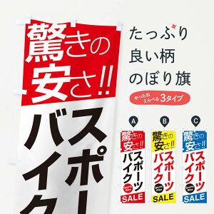 ylR|X360z ̂ڂ X|[coCNZ[̂ڂ E5S4 oCN̔ ObYv ObYv ył܂+1017~z