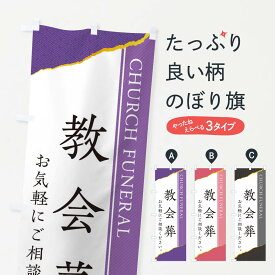 楽天市場 葬式 幕の通販