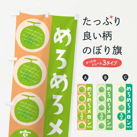楽天市場 めろめろメロン 宮崎の通販 楽天市場 めろめろメロン 宮崎の通販