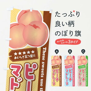 �y�l�R�|�X����360�z �̂ڂ�� �s�[�`�}�h���[�k�^���̂ڂ� EJH7 �X�C�[�c �O�b�Y�v�� �y������ł��܂�+1017�~�z