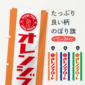 楽天市場 オレンジフロートの通販