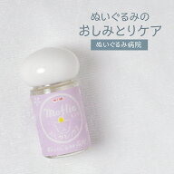 おしみとりケア(20ml) モフリー グッズプロ