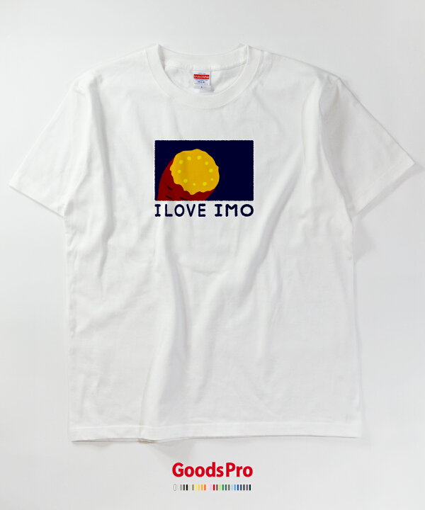 楽天市場 I Love Imo イラスト さつまいも 焼き芋 Tシャツ グッズプロ